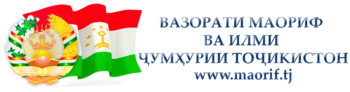 Вазорати Маорифи Ҷумҳурии Тоҷикистон