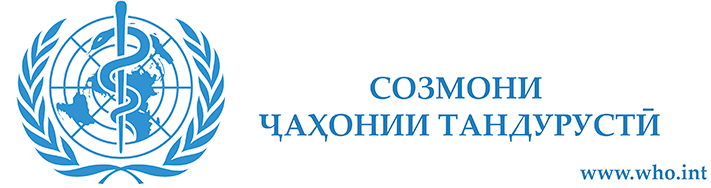 Созмони Ҷаҳонии Тандурустӣ
